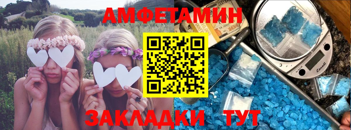 Амфетамин Розовый Москва