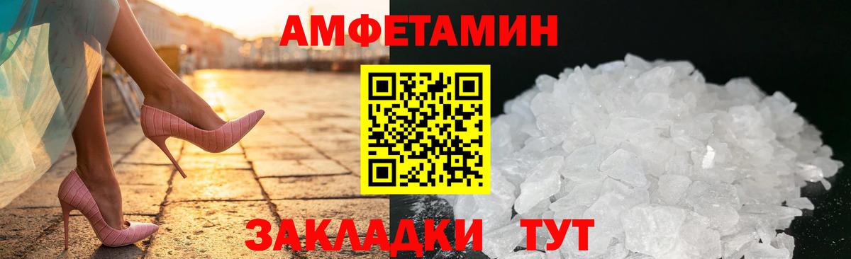 Amphetamine  Amphetamine Розовый  Вход с VPN  Москва 