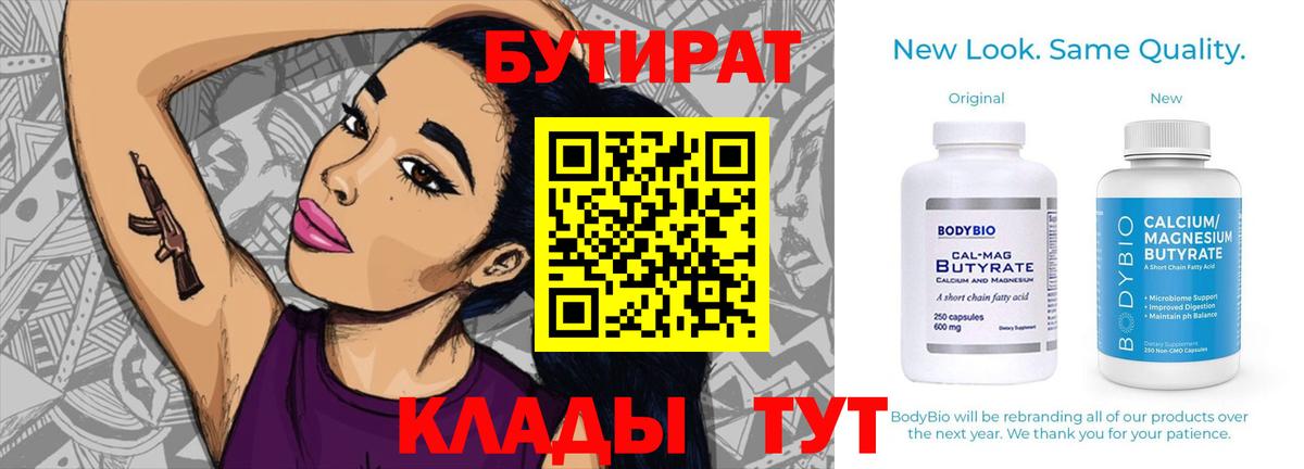 Москва  БУТИРАТ оксибутират  Вход с VPN 