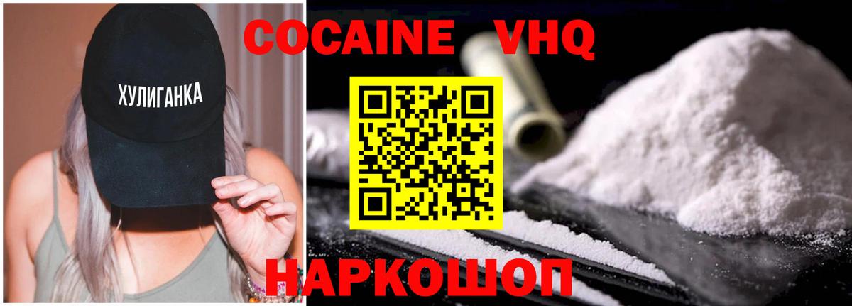КОКАИН Колумбийский Москва