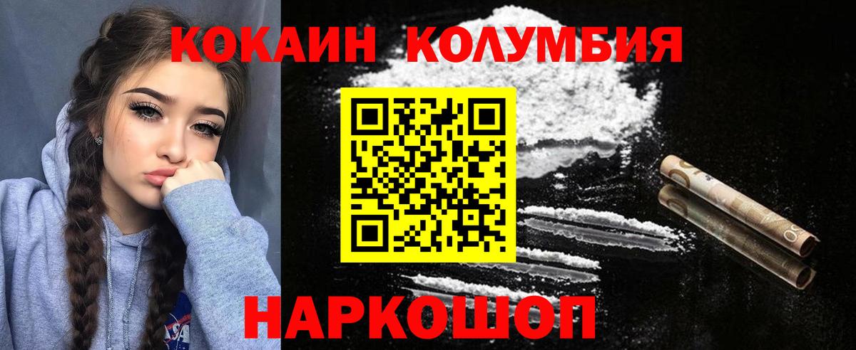 Cocaine  Вход с VPN  Москва  Кокаин Перу  Cocaine Fish Scale 