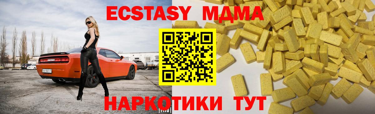 даркнет сайт  Ecstasy  Москва  Вход с VPN  Экстази 280 MDMA 