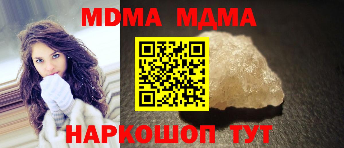 МДМА  МДМА кристаллы  MDMA VHQ  Вход с VPN  Москва 
