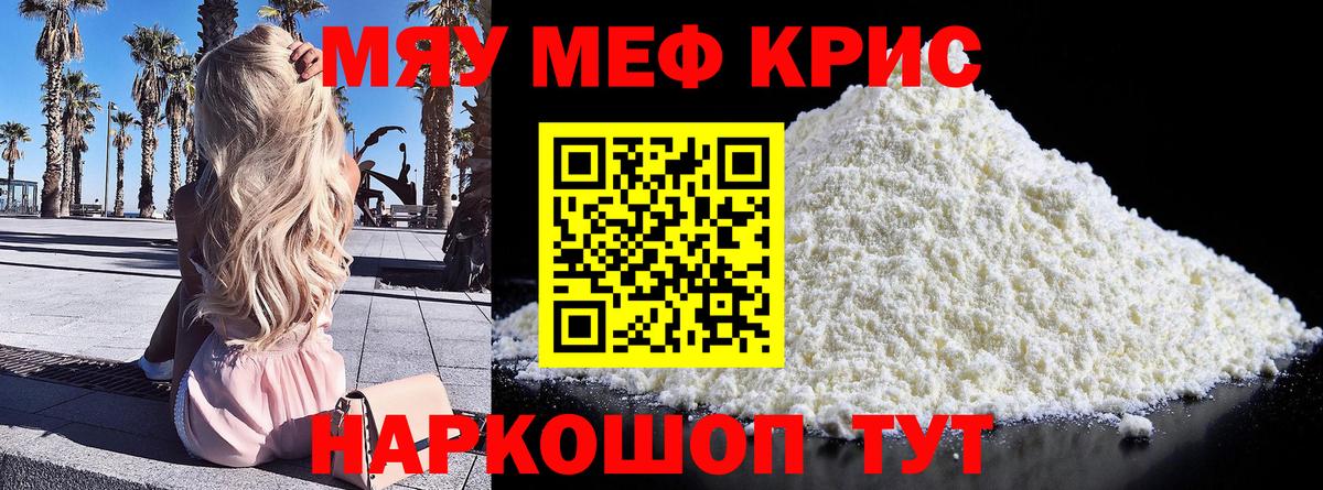 Москва  Cocaine  Экстази  Канабис  МАРИХУАНА  Вход с VPN  Мефедрон  
