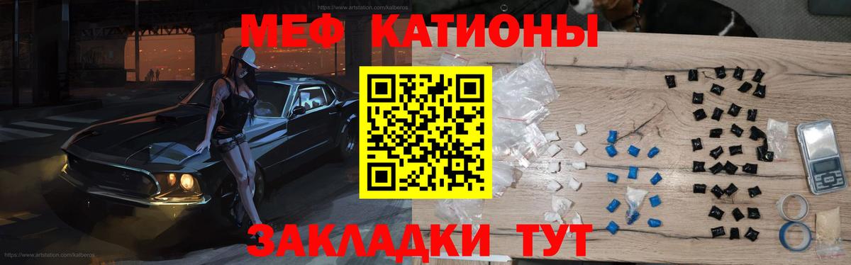 Меф мяу мяу кристаллы Москва