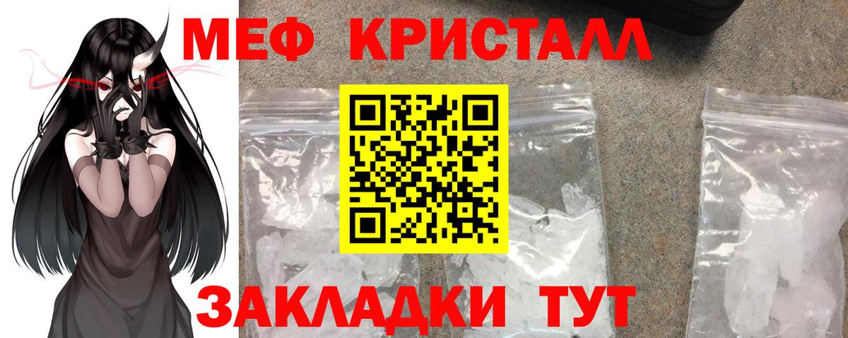 Меф  купить  цена  Вход с VPN  Москва  Меф mephedrone 