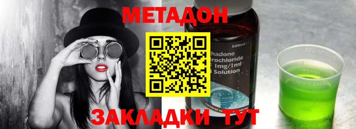 Москва    маркетплейс  Вход с VPN  Метадон methadone 