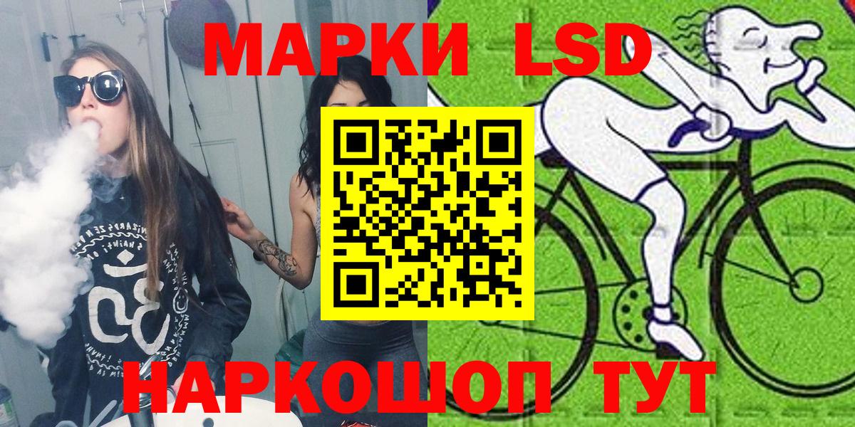 Наркотические марки 1500мкг Москва