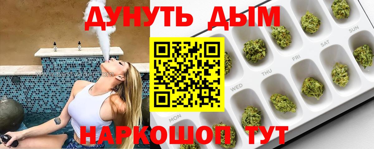 МАРИХУАНА VHQ  Вход с VPN  Бошки Шишки LSD WEED  МАРИХУАНА White Widow  МАРИХУАНА Ganja  Москва 